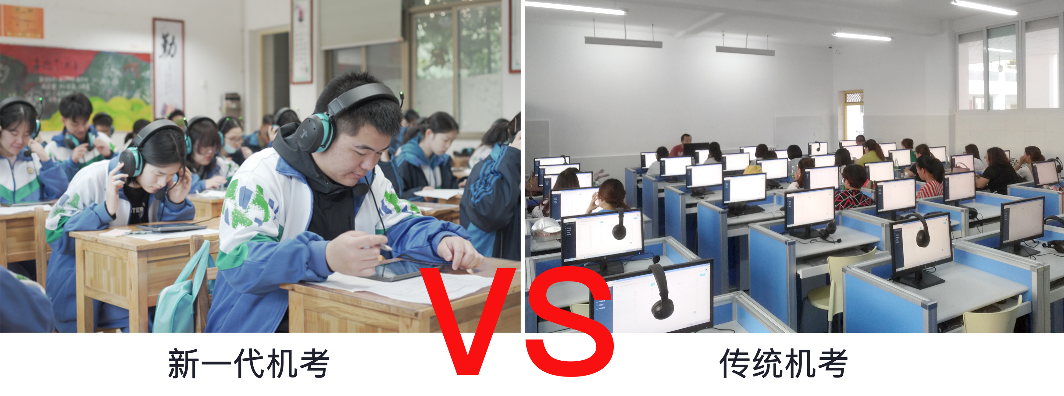 1611895850939443.jpg 老机考-场景图-1.jpg