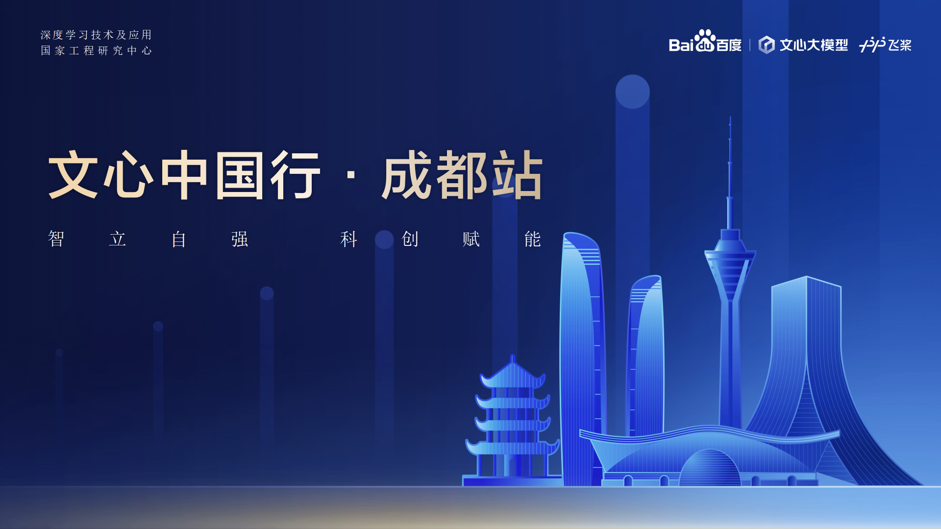 ���������½���-�ٶ�AI������̬���-�����й��С��ɶ�վ 2024.04.23_01.png