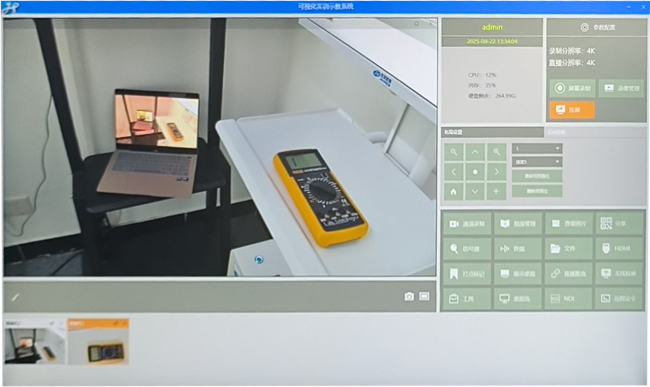 1757388474725936.png 4互动示教系统软件.png